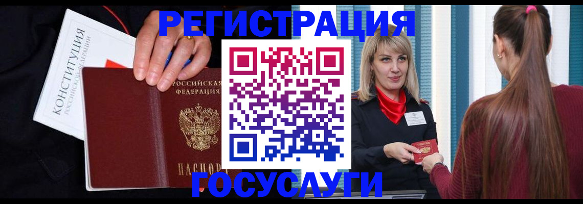 купить прописку в Пензе
