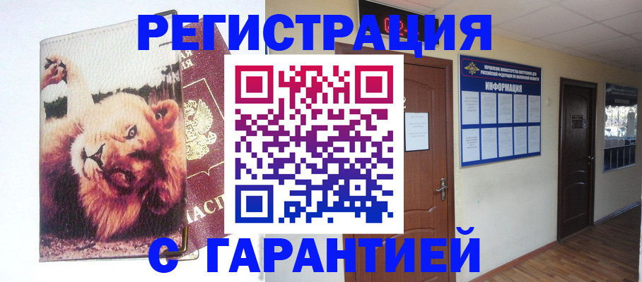 регистрация для дет. сада в Пензе